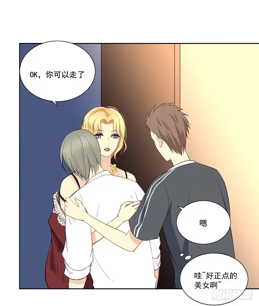 《生生相错》联谊3 第13页