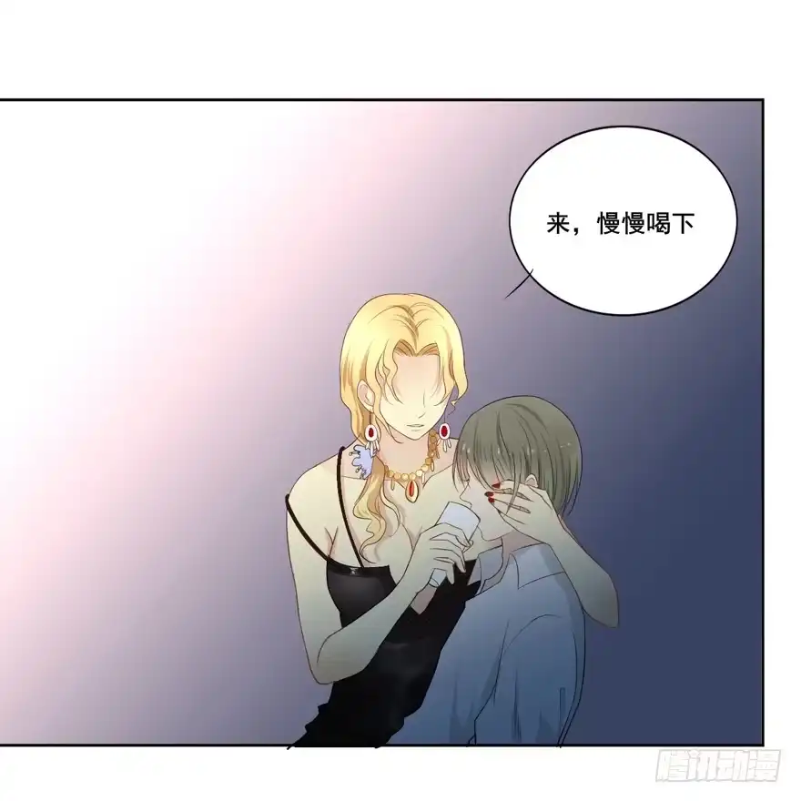 《生生相错》联谊3 第23页