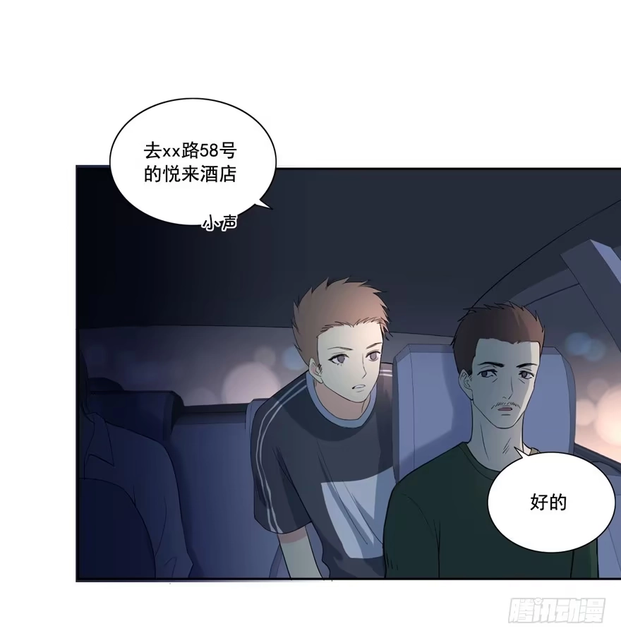 《生生相错》联谊3 第8页