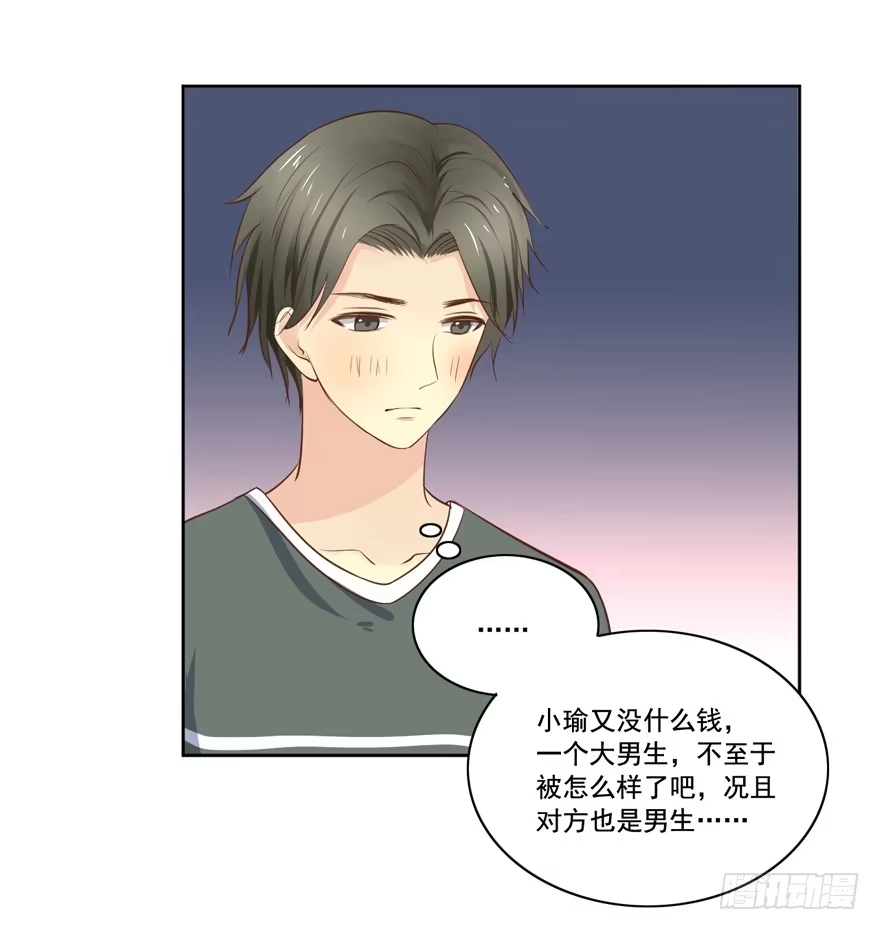 《生生相错》联谊3 第4页