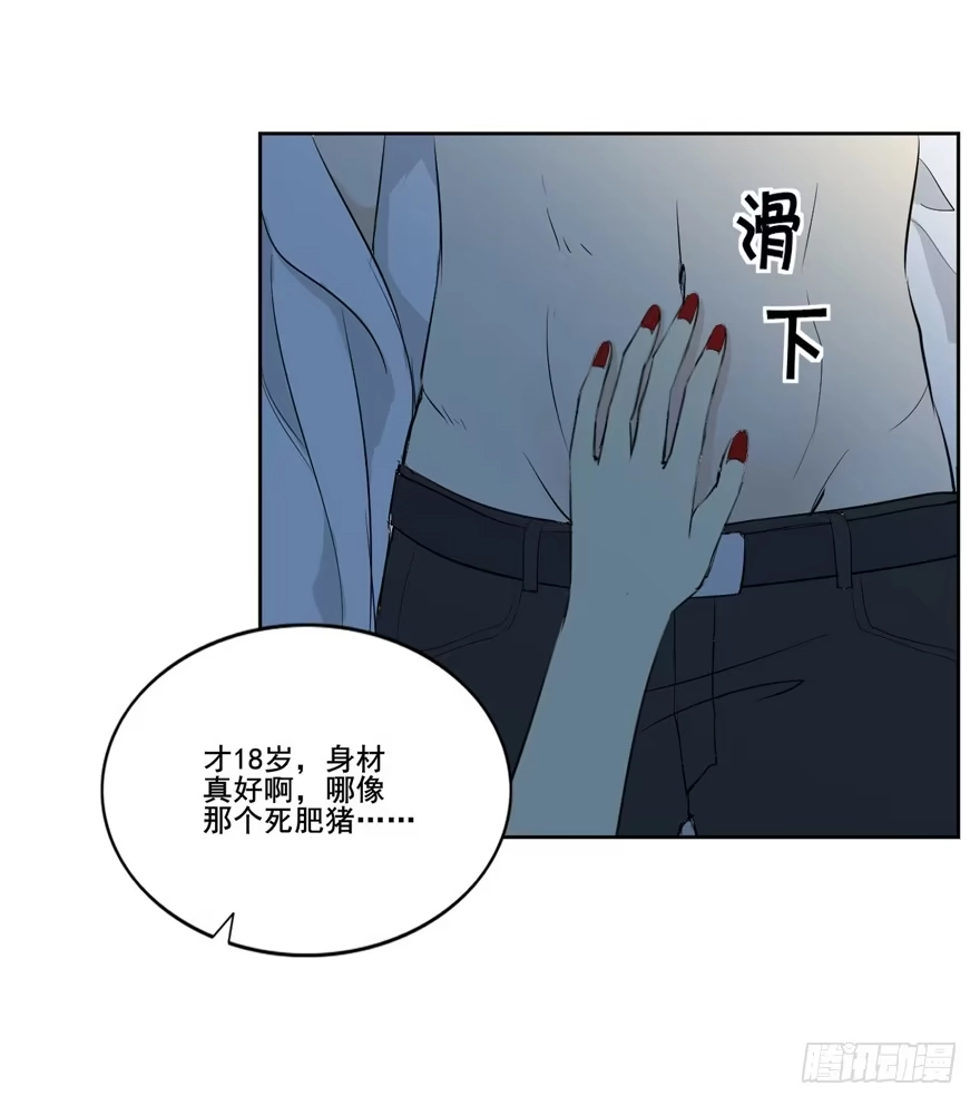 《生生相错》联谊4 第2页