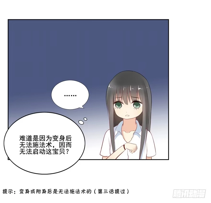 《生生相错》联谊4 第13页