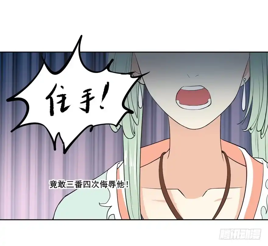 《生生相错》联谊4 第23页