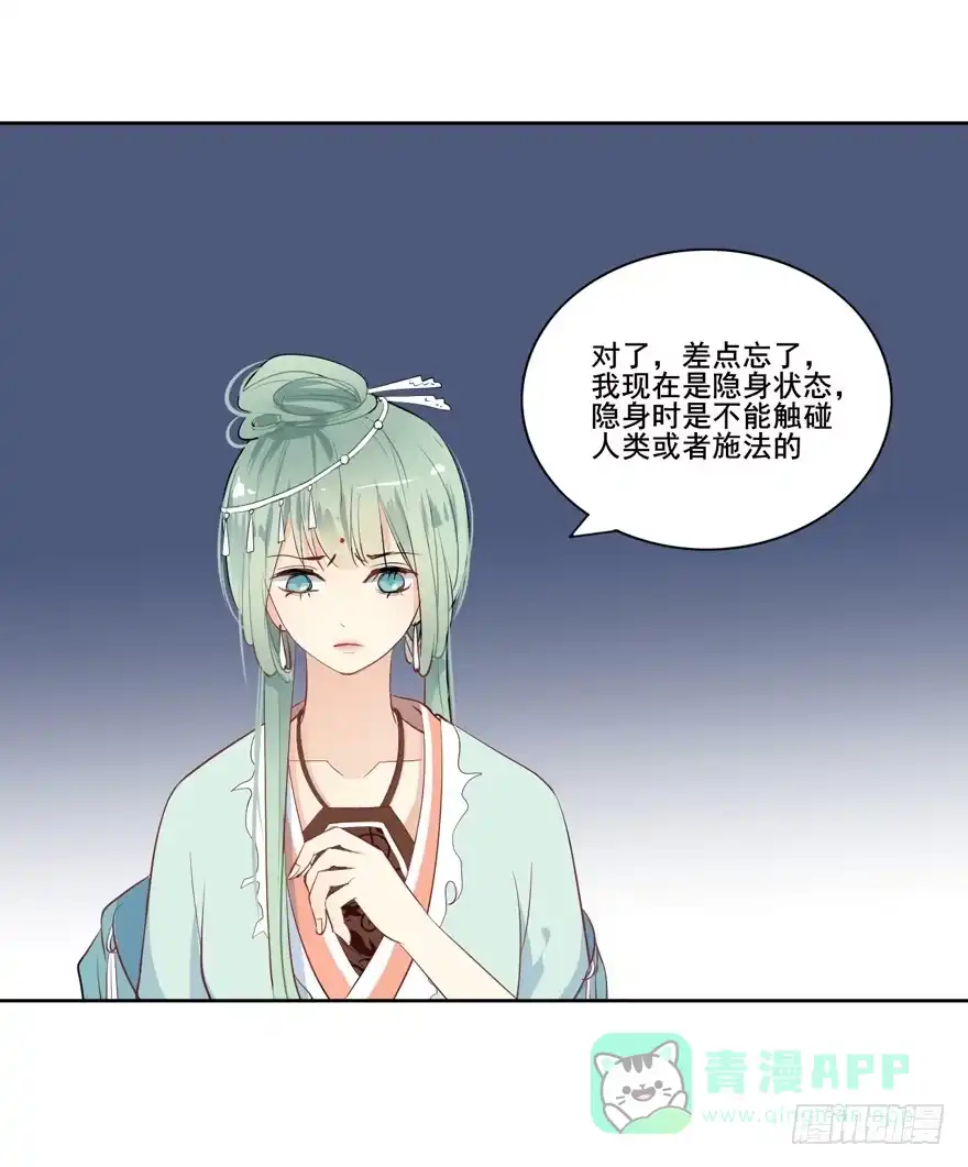 《生生相错》联谊4 第26页
