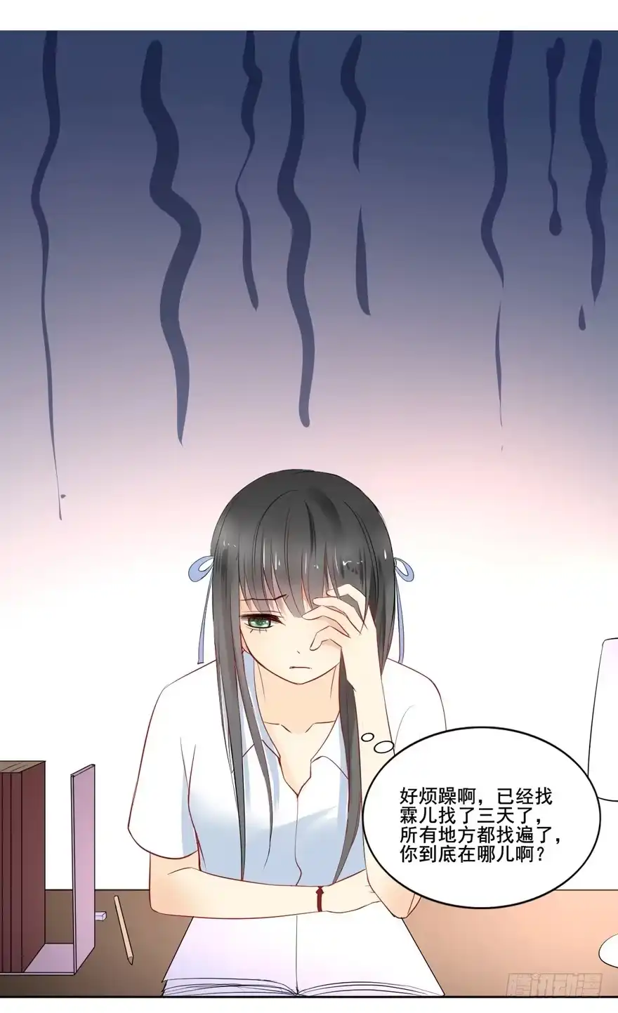 《生生相错》联谊4 第5页