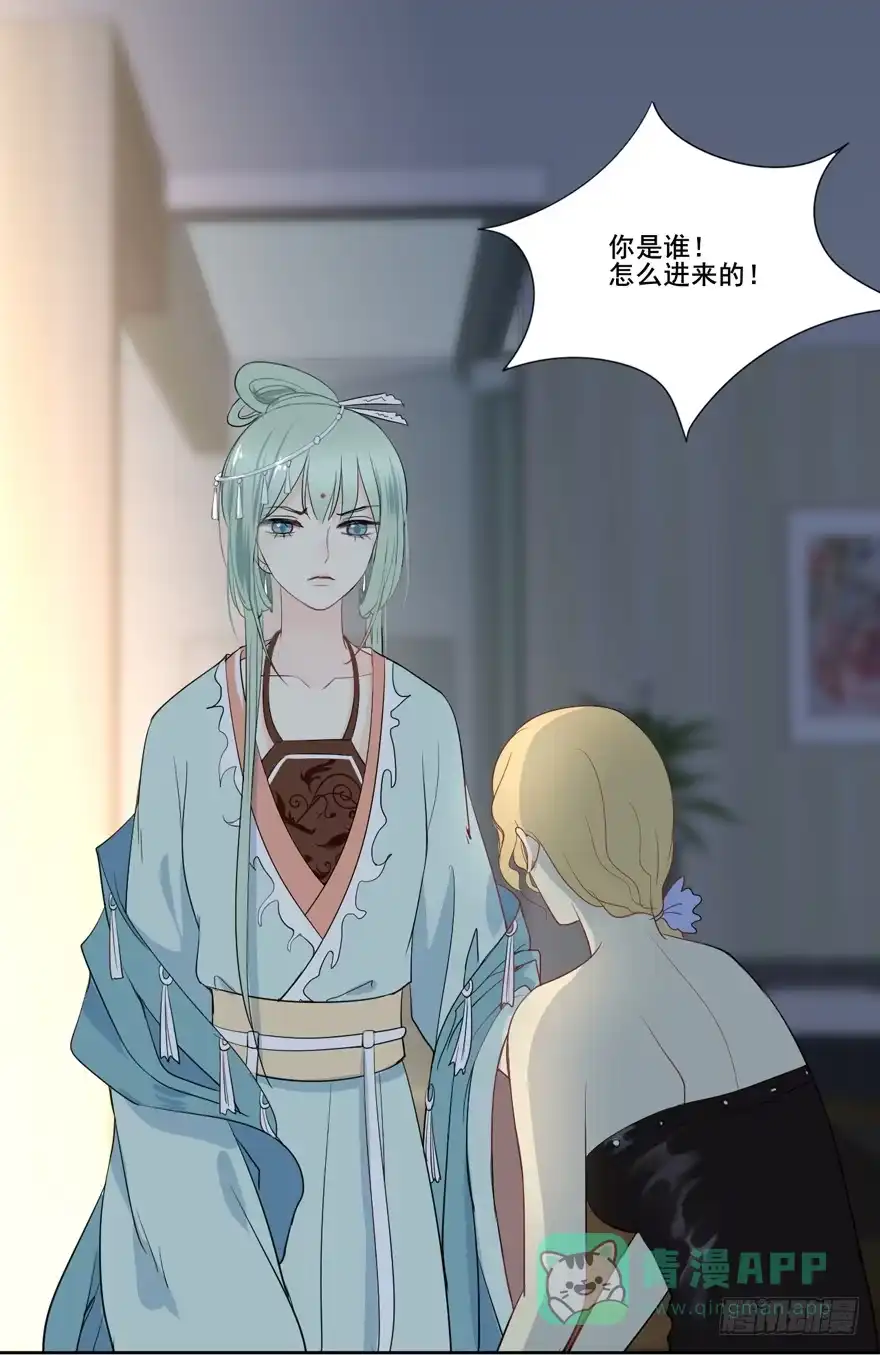 《生生相错》联谊4 第31页