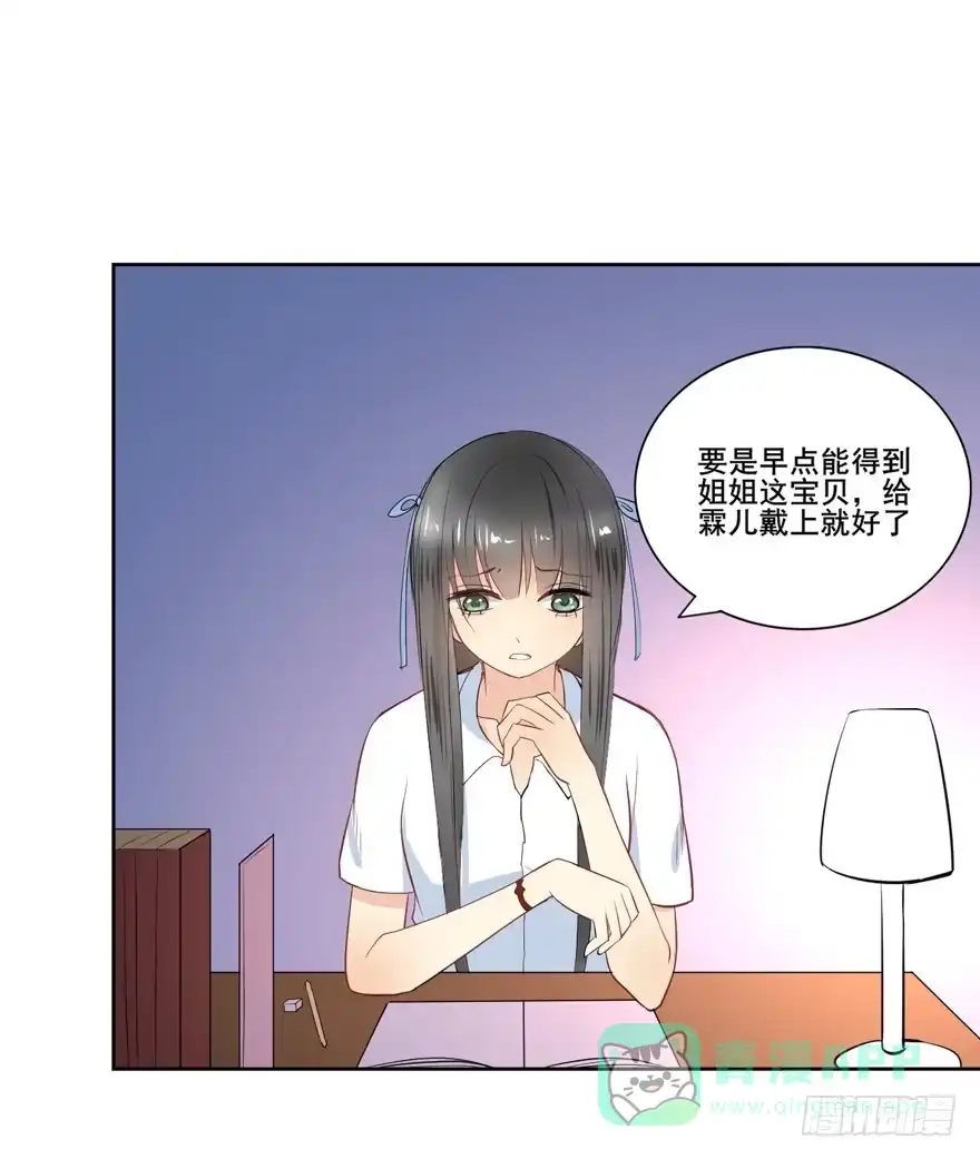 《生生相错》联谊4 第6页