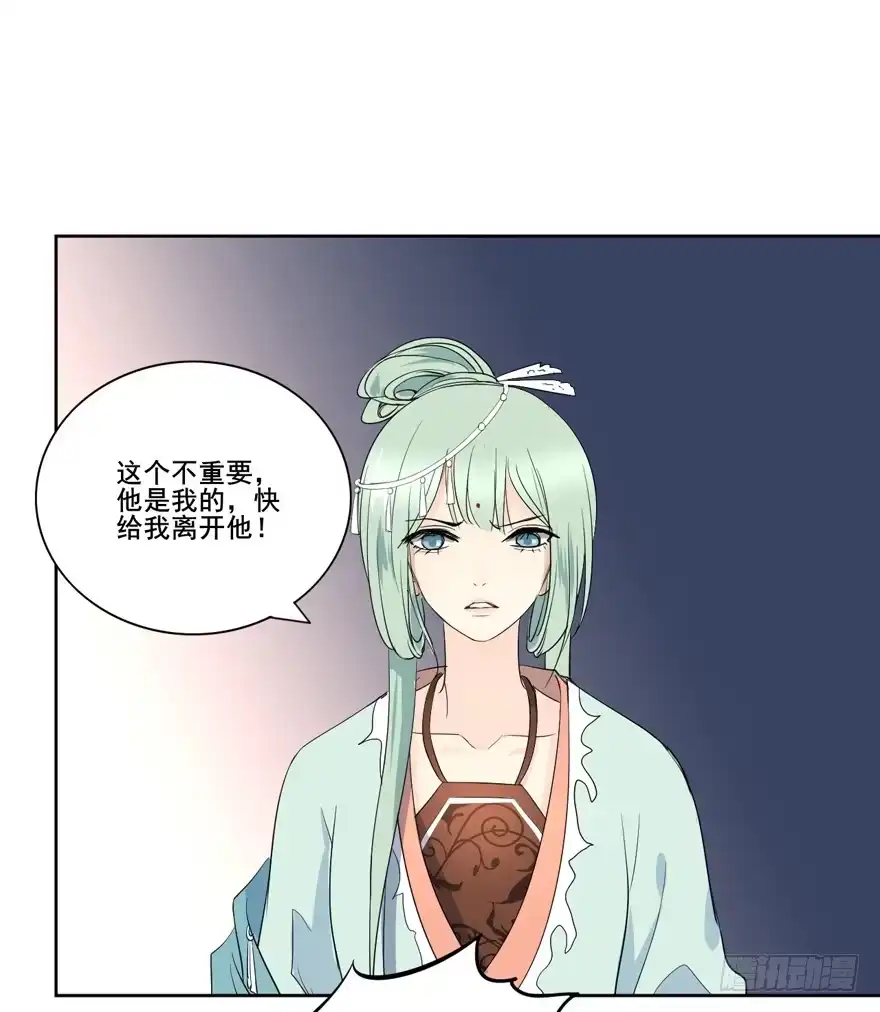 《生生相错》联谊4 第32页