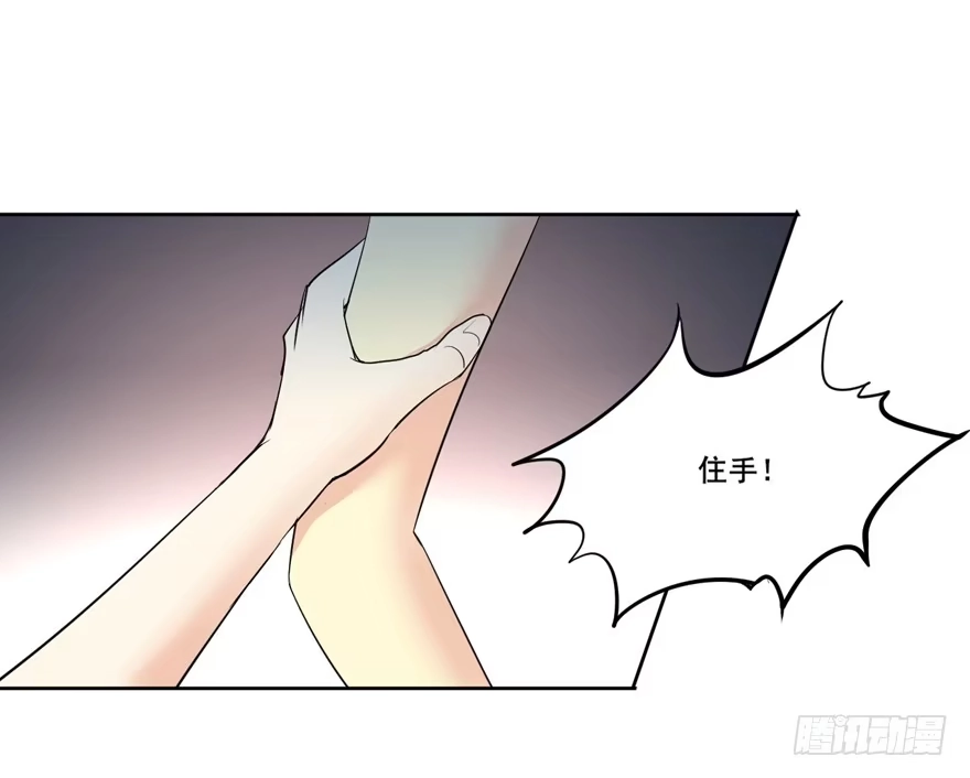 《生生相错》联谊4 第29页