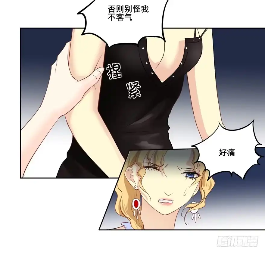 《生生相错》联谊4 第33页