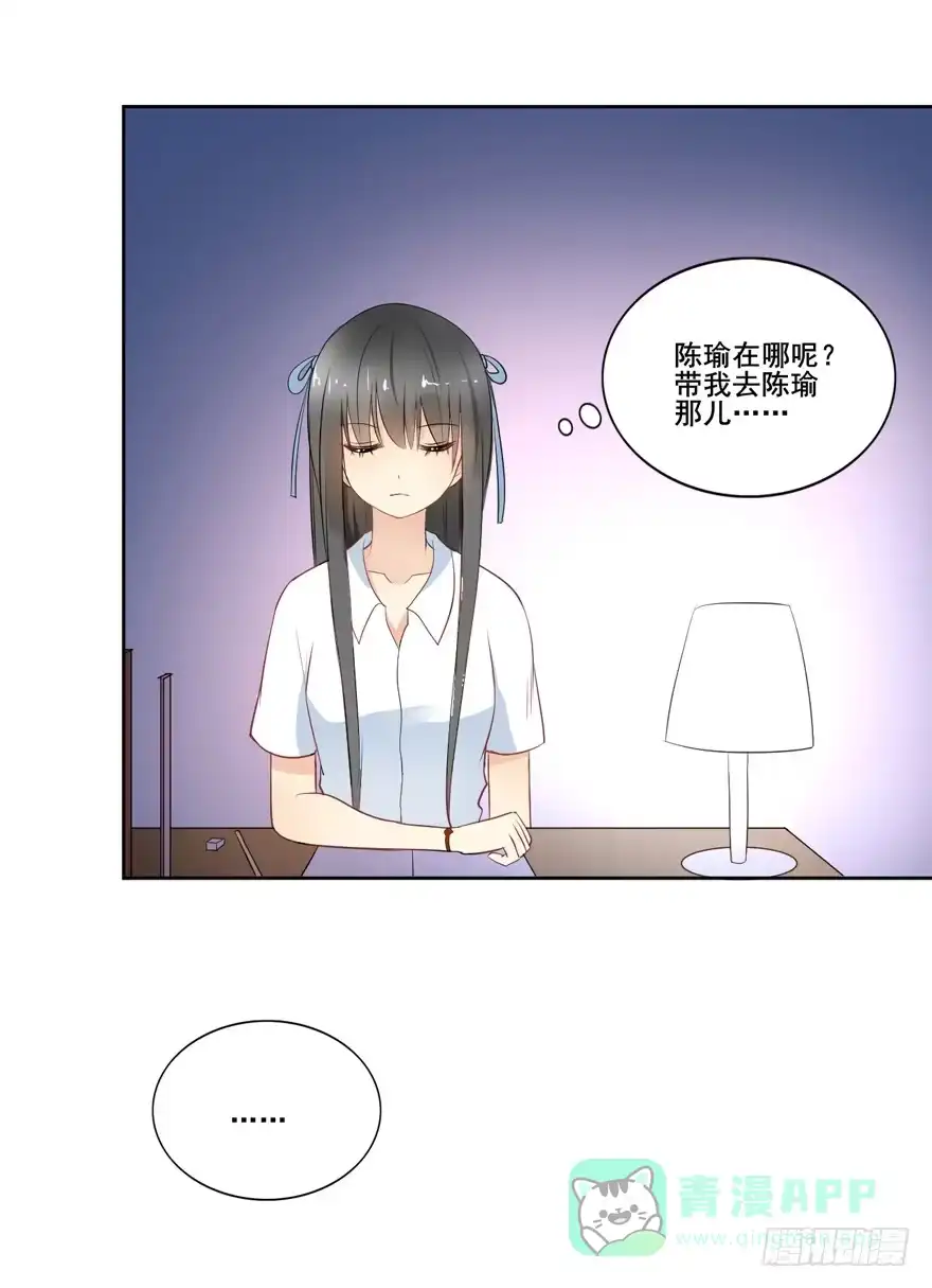 《生生相错》联谊4 第11页