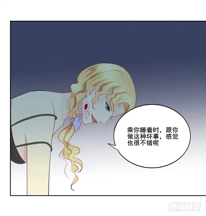 《生生相错》联谊4 第28页