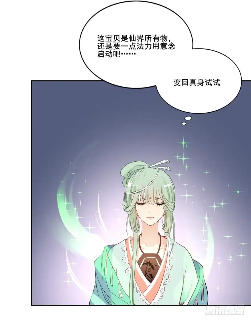 《生生相错》联谊4 第14页