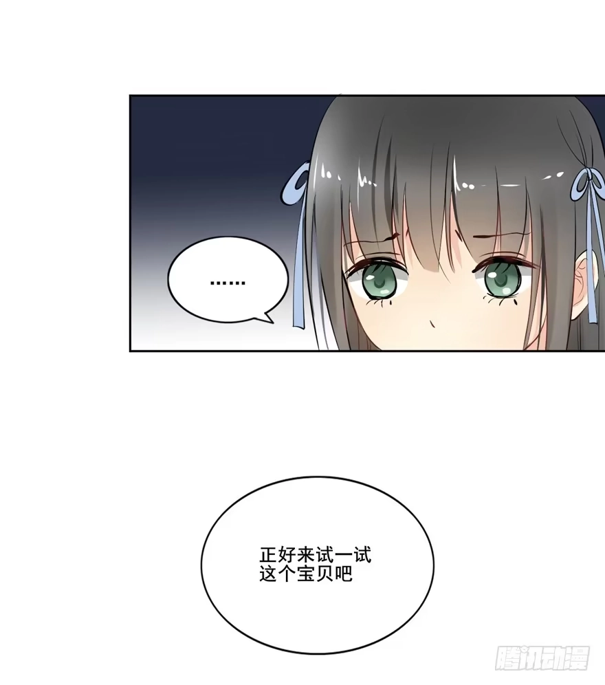 《生生相错》联谊4 第10页