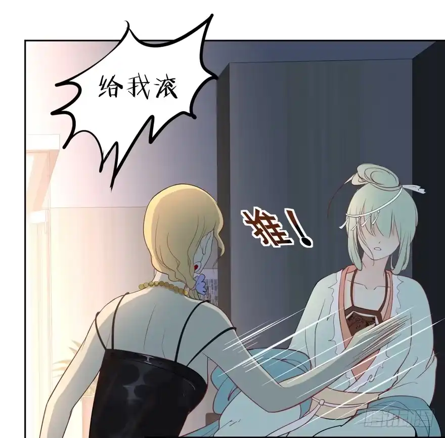 《生生相错》联谊5 第12页