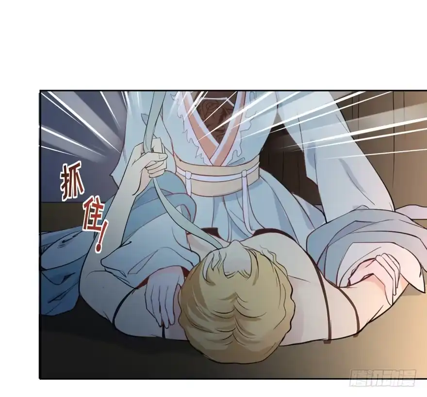 《生生相错》联谊5 第20页