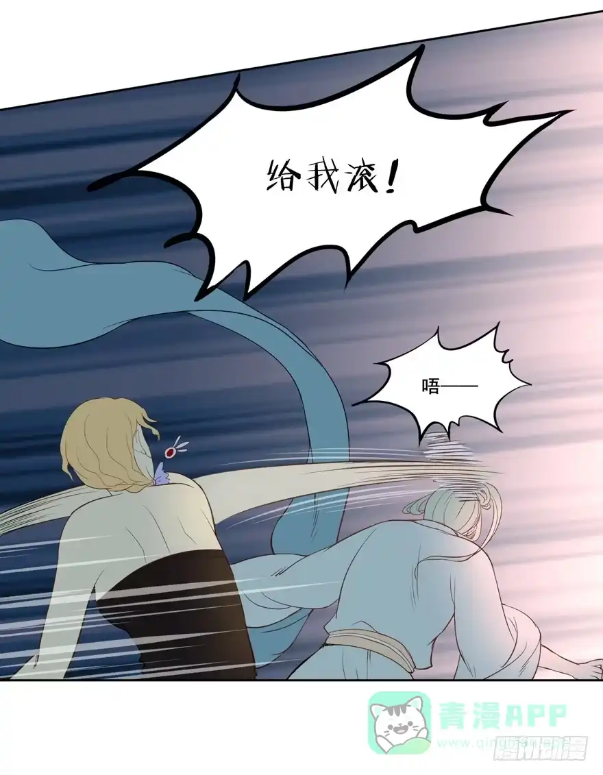 《生生相错》联谊5 第26页