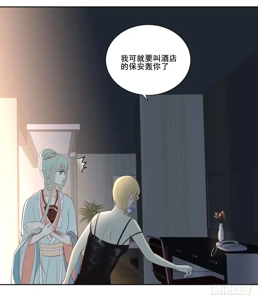 《生生相错》联谊5 第7页