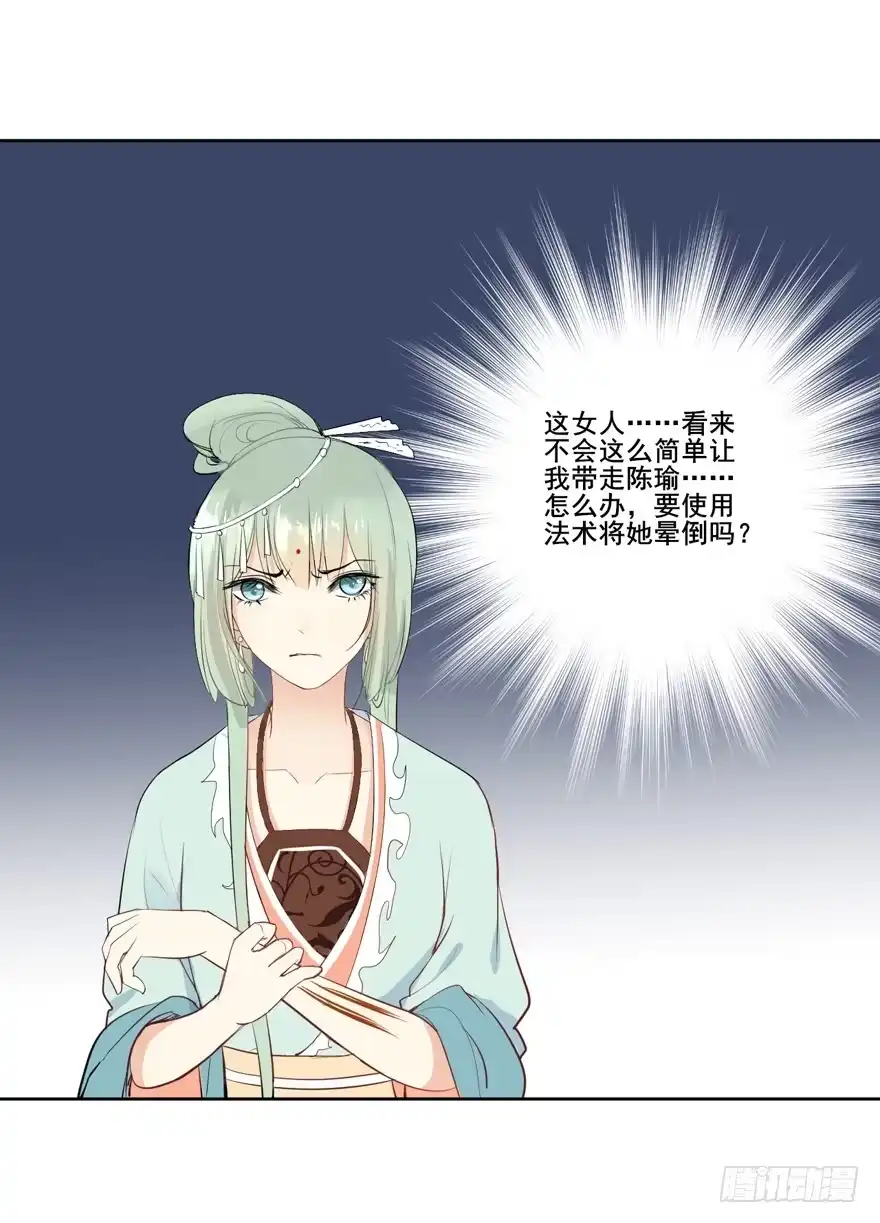 《生生相错》联谊5 第3页