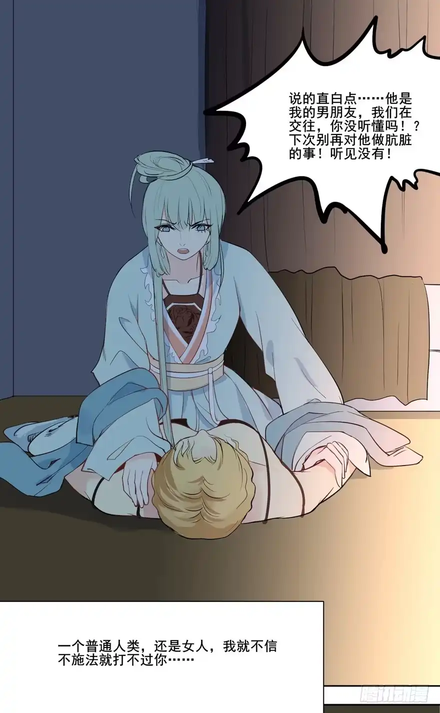 《生生相错》联谊5 第18页