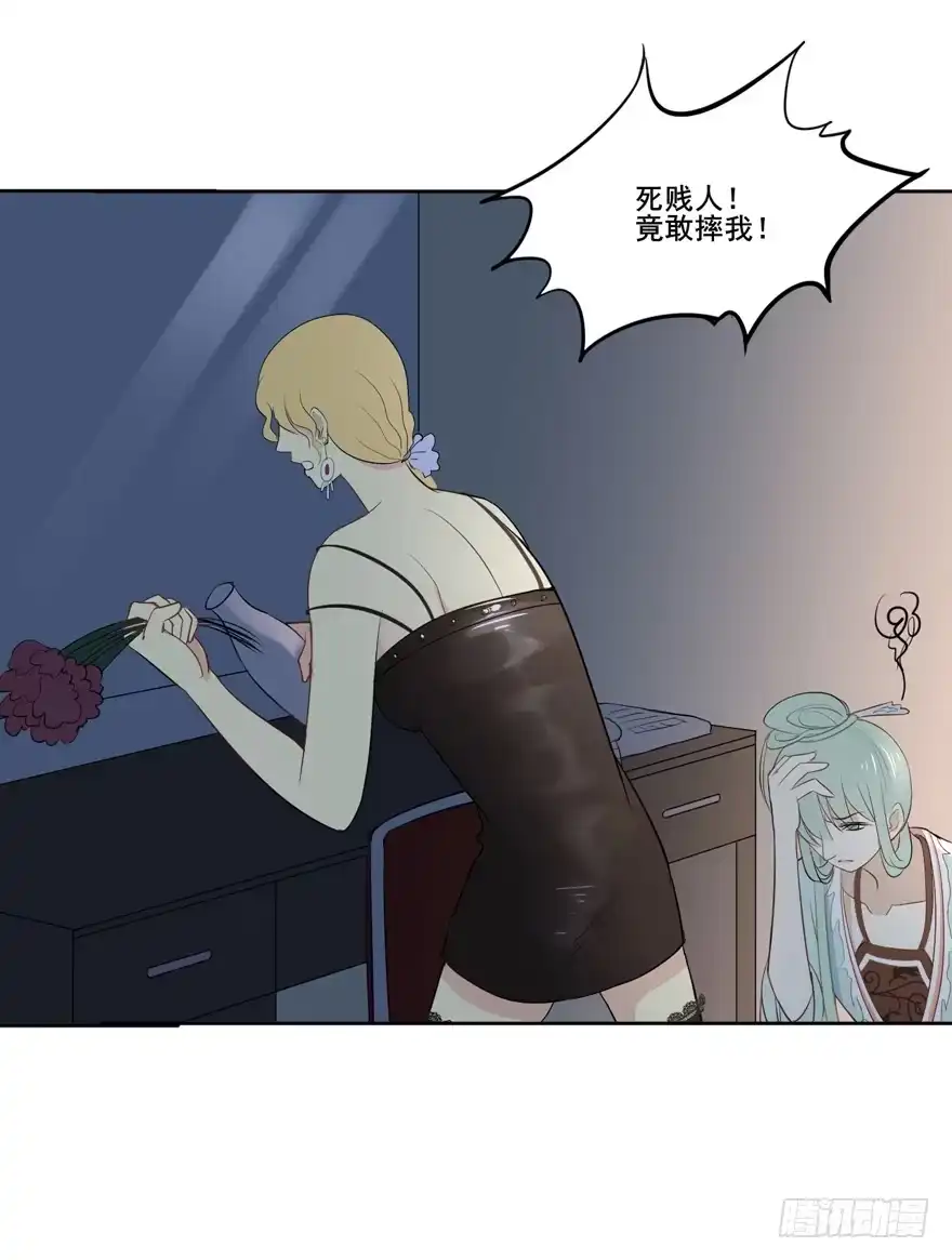 《生生相错》联谊5 第23页