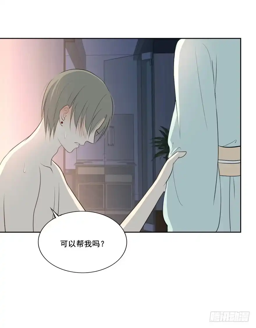 《生生相错》联谊6 第38页