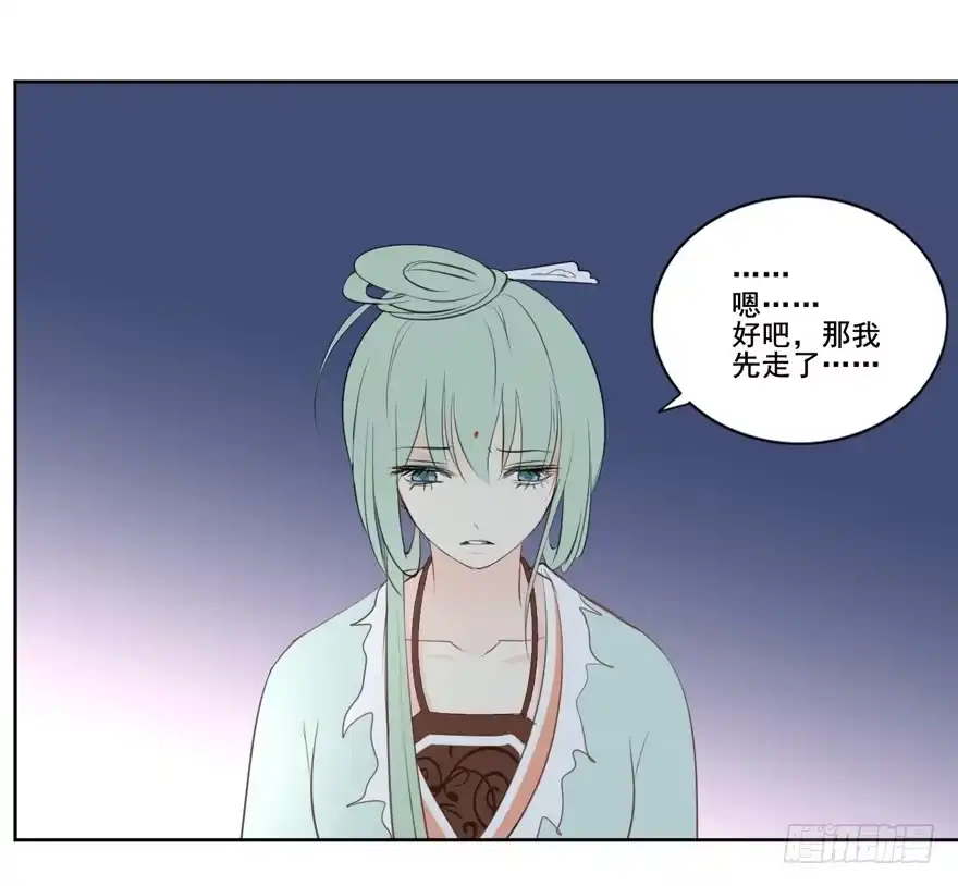 《生生相错》联谊6 第34页