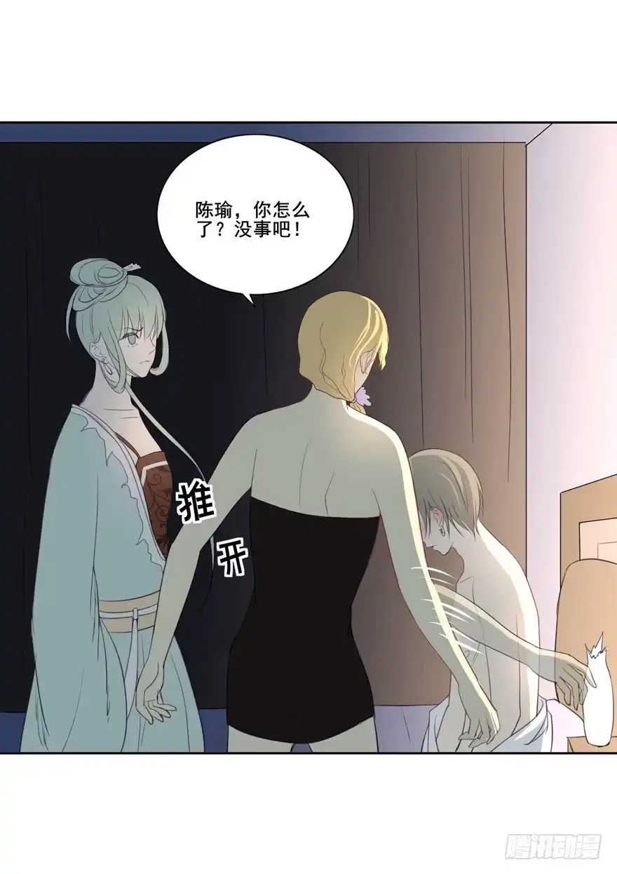 《生生相错》联谊6 第15页