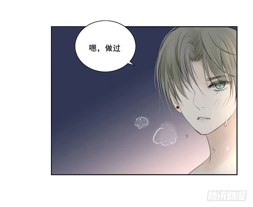 《生生相错》联谊6 第22页