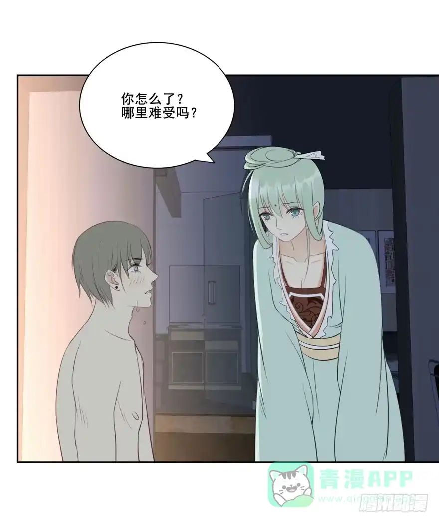 《生生相错》联谊6 第30页