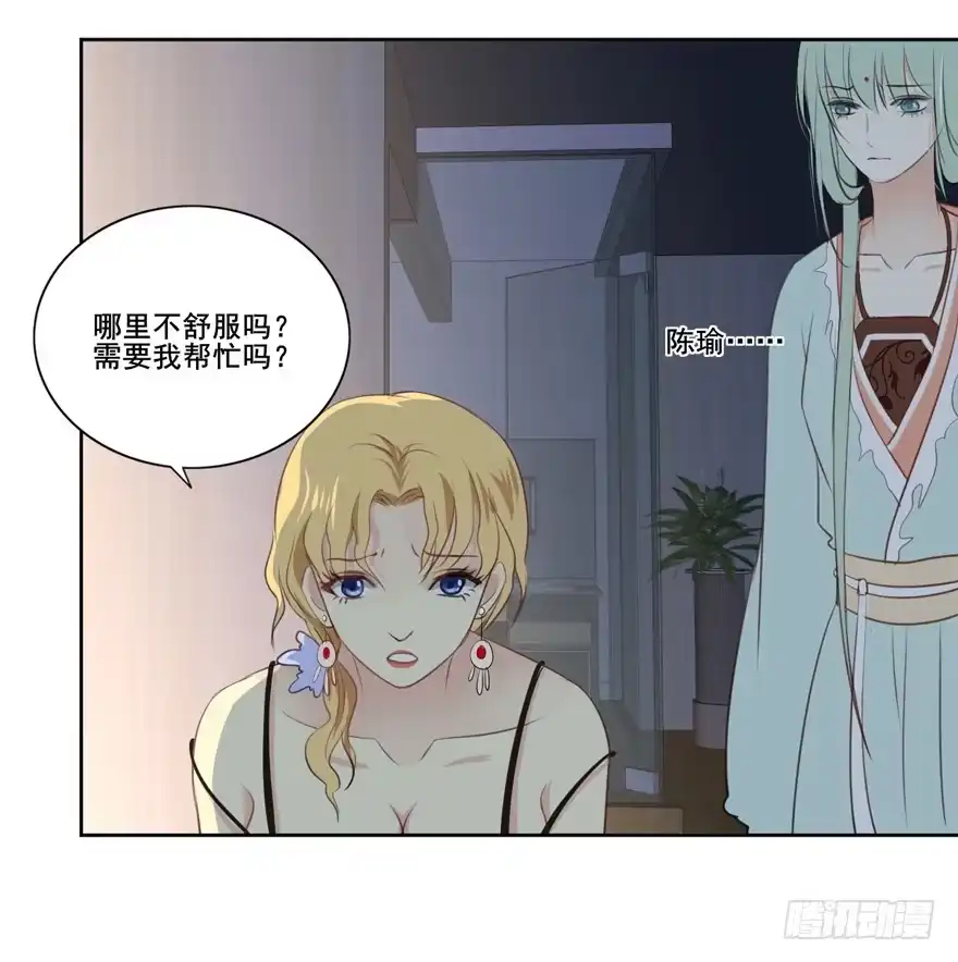 《生生相错》联谊6 第17页