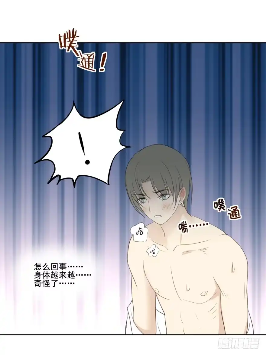 《生生相错》联谊6 第13页
