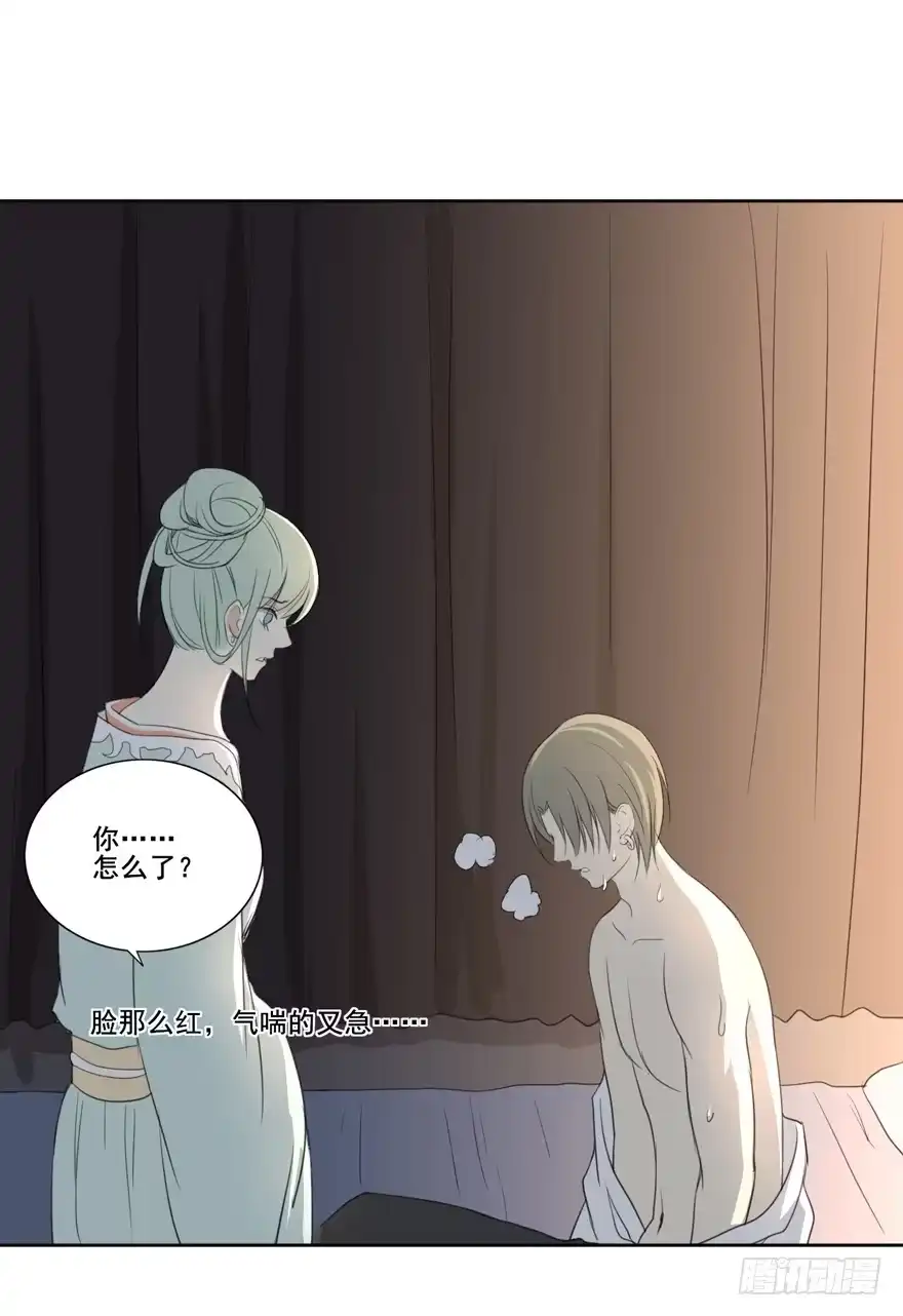 《生生相错》联谊6 第14页