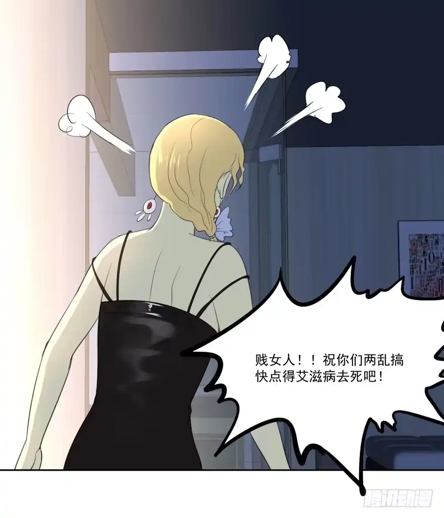 《生生相错》联谊6 第27页