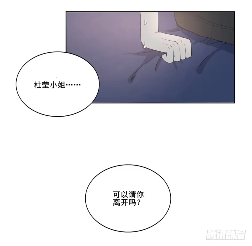 《生生相错》联谊6 第20页