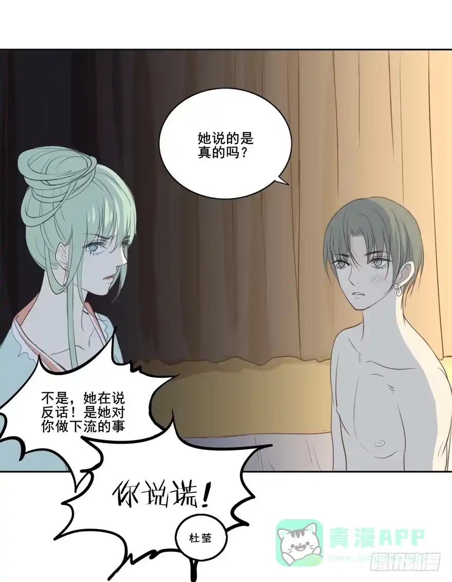 《生生相错》联谊6 第11页