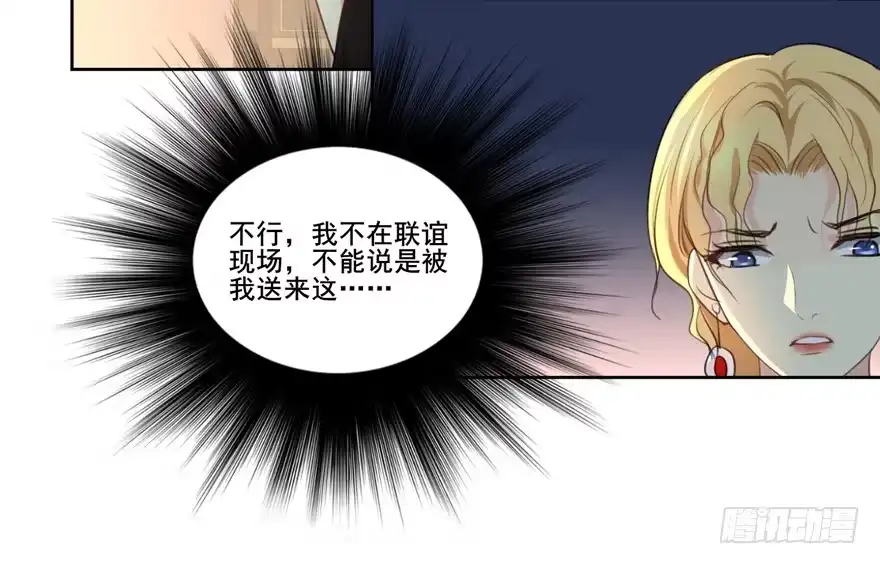 《生生相错》联谊6 第10页