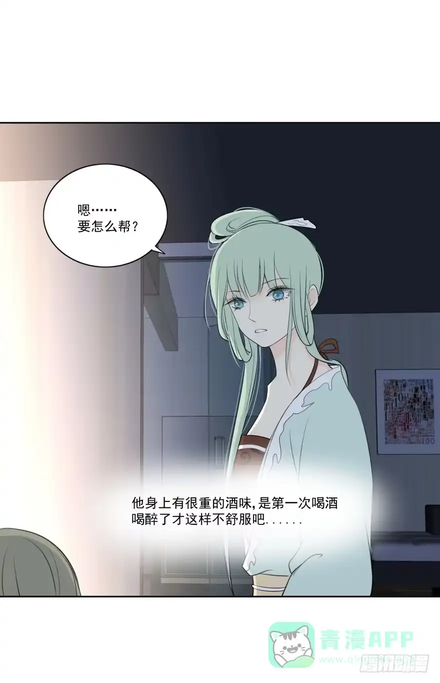 《生生相错》联谊6 第40页
