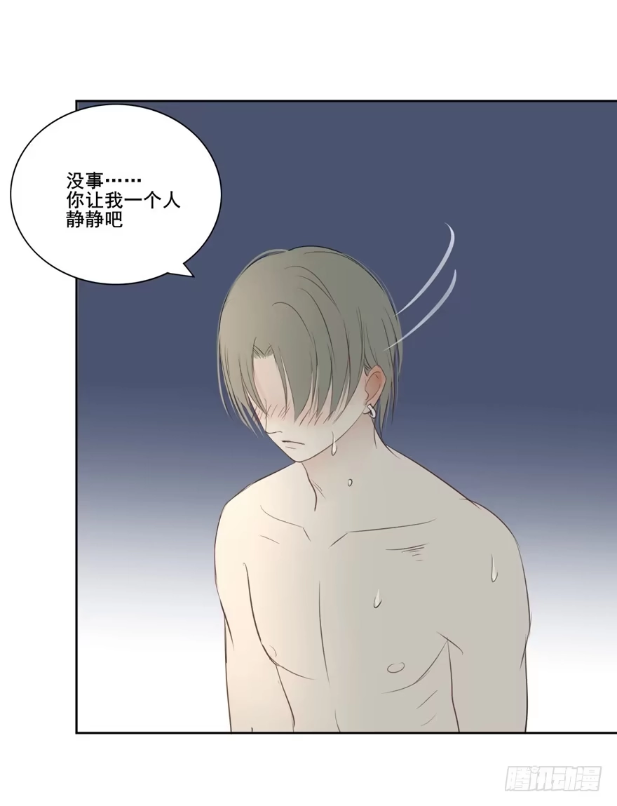 《生生相错》联谊6 第33页