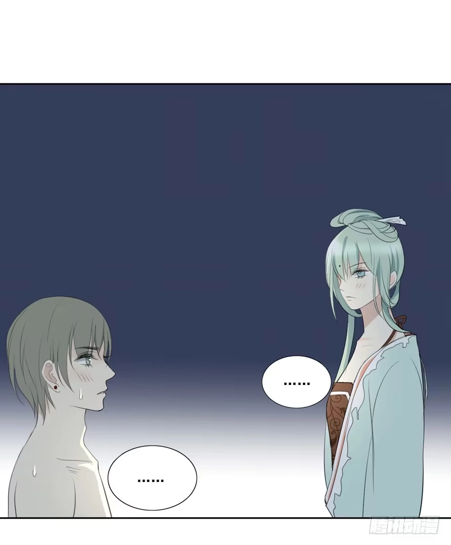 《生生相错》联谊6 第12页