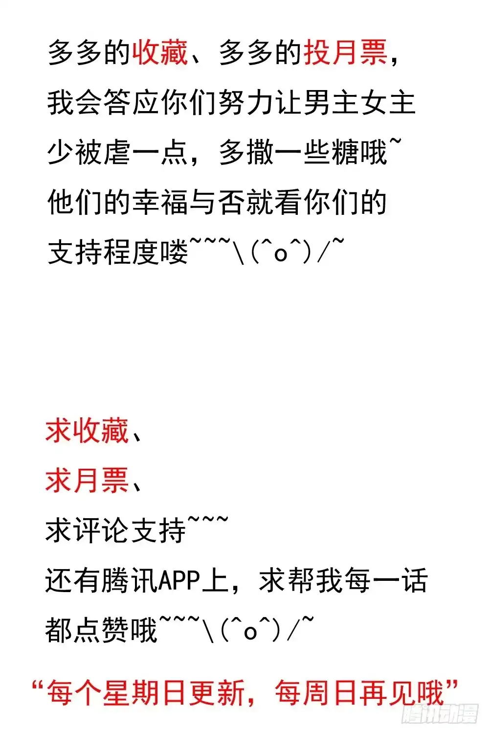 《生生相错》变身、你是谁？ 第77页