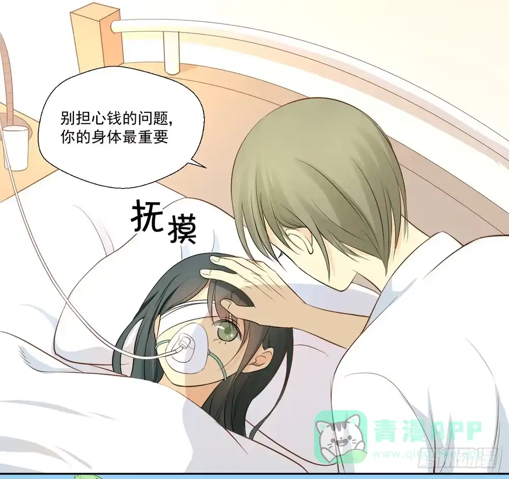《生生相错》变身、你是谁？ 第26页