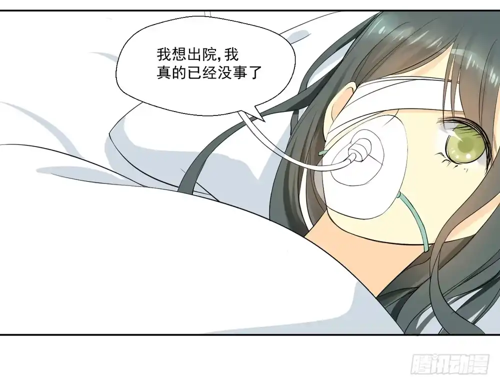《生生相错》变身、你是谁？ 第25页