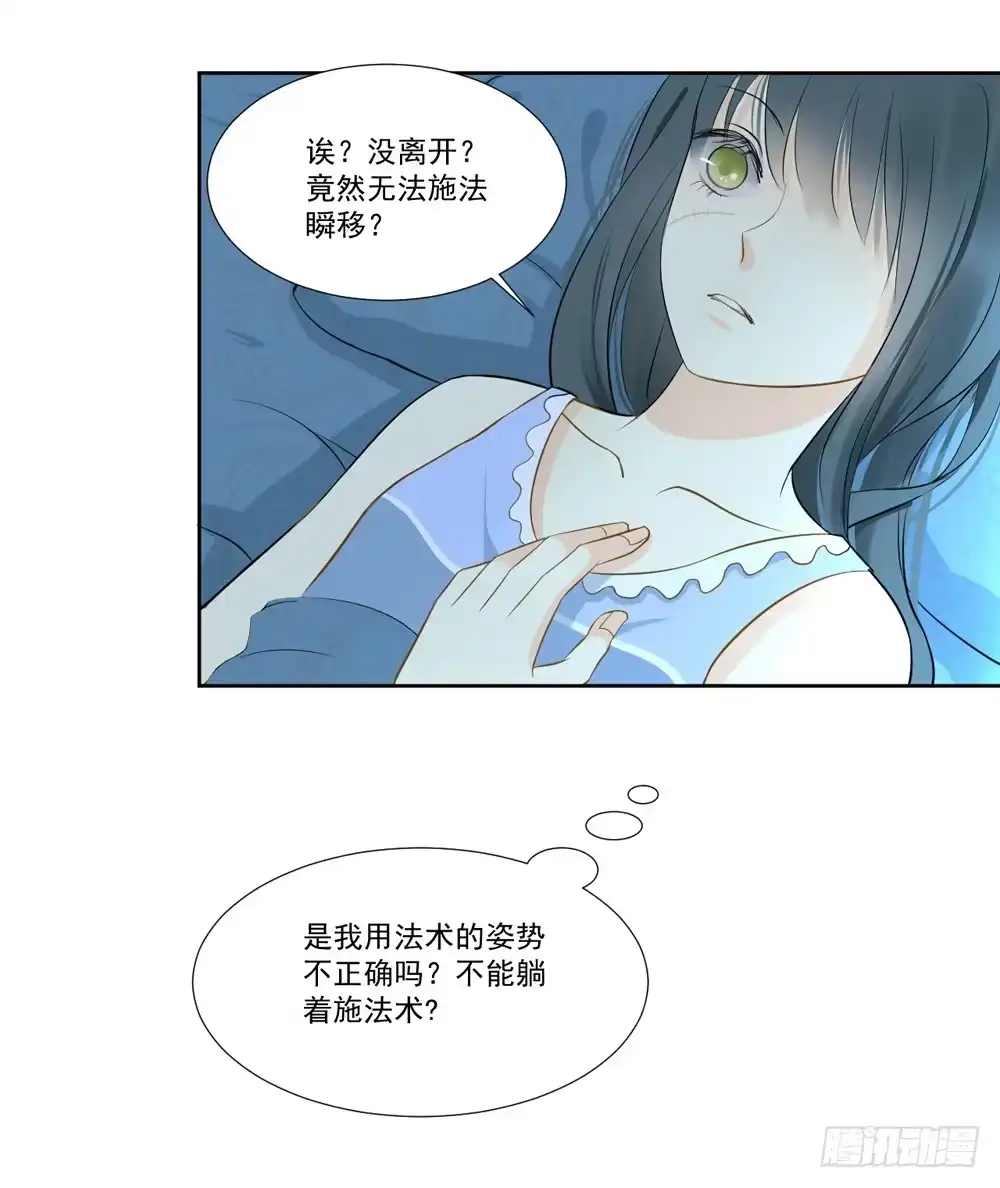 《生生相错》变身、你是谁？ 第45页