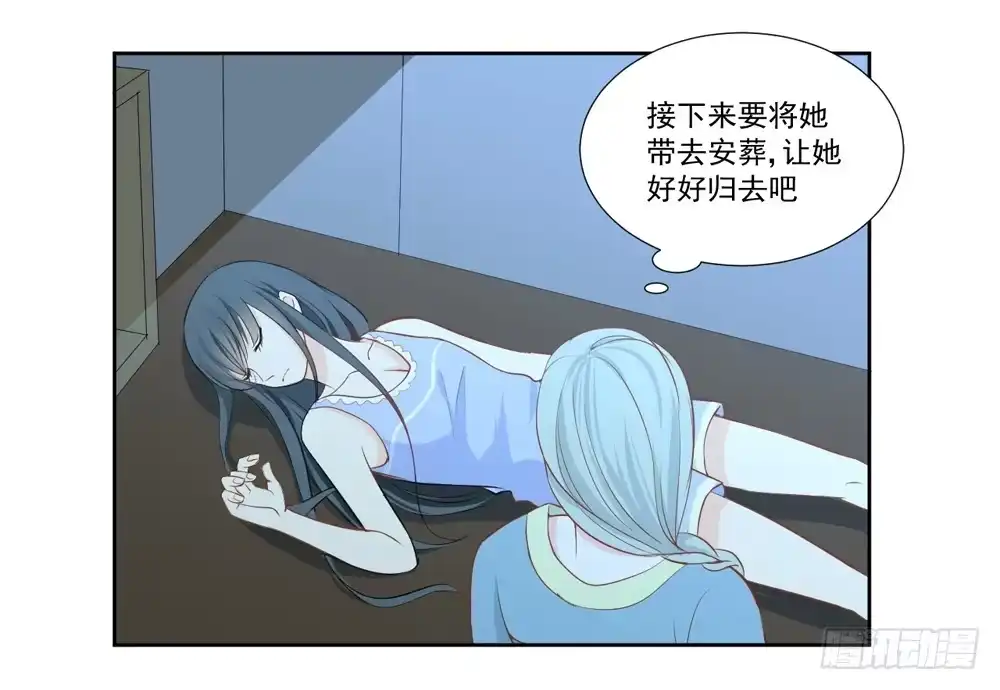 《生生相错》变身、你是谁？ 第54页