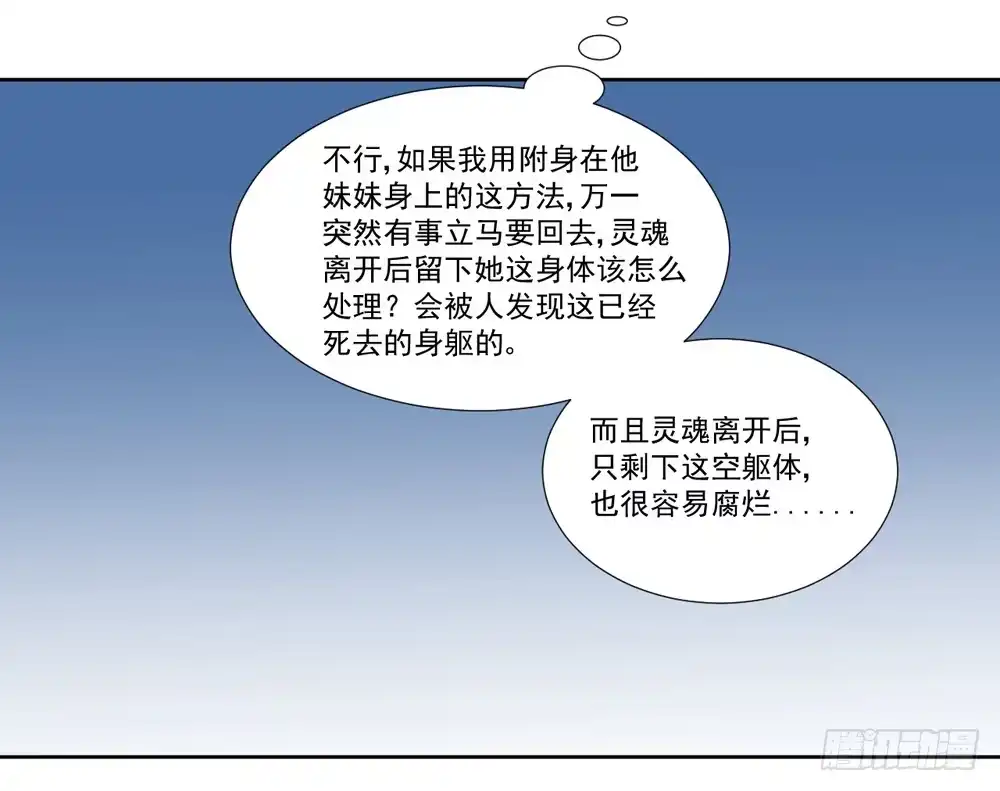 《生生相错》变身、你是谁？ 第42页