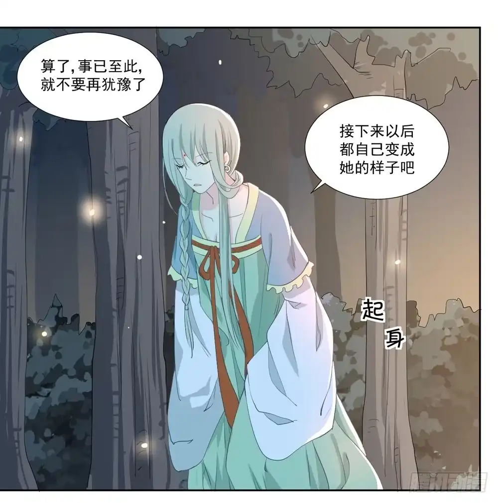 《生生相错》变身、你是谁？ 第62页