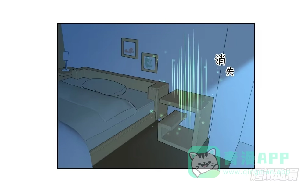 《生生相错》变身、你是谁？ 第56页