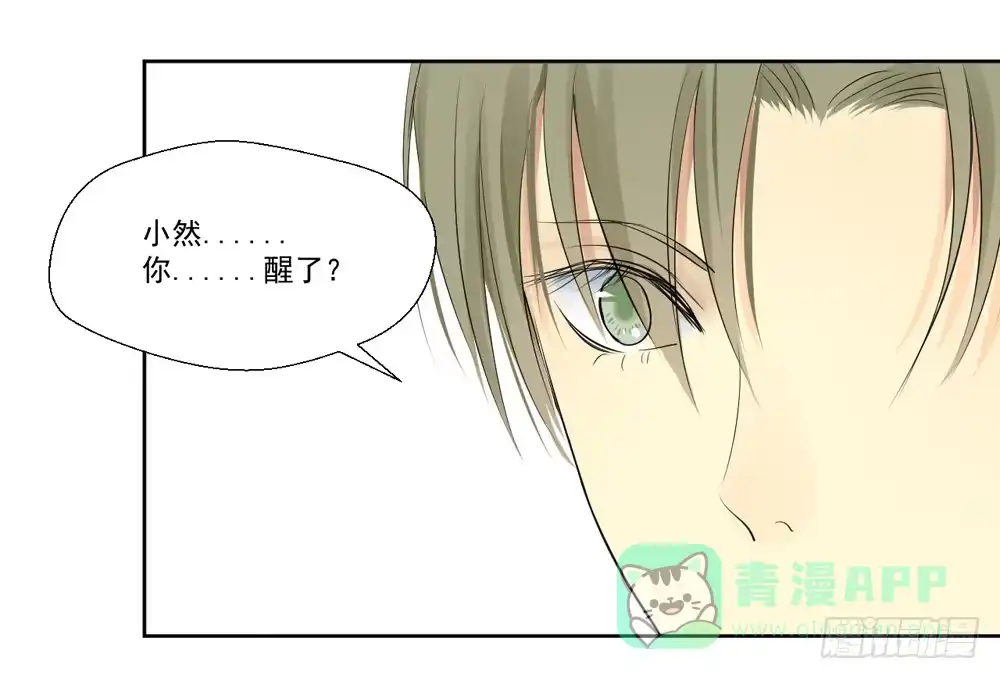 《生生相错》变身、你是谁？ 第21页