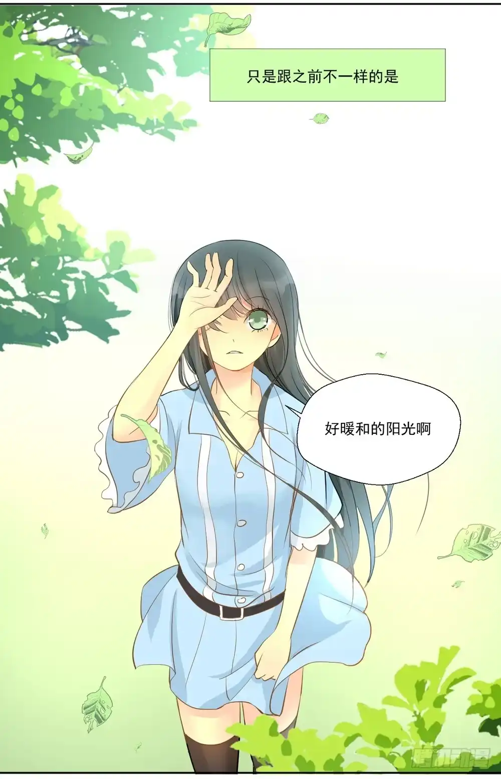 《生生相错》变身、你是谁？ 第28页